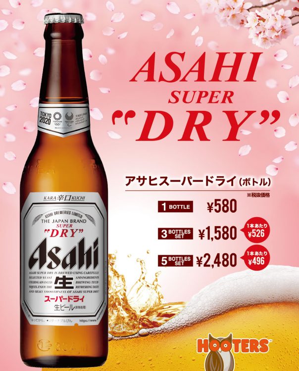 Asahi Super Dry Bottle on SALE!